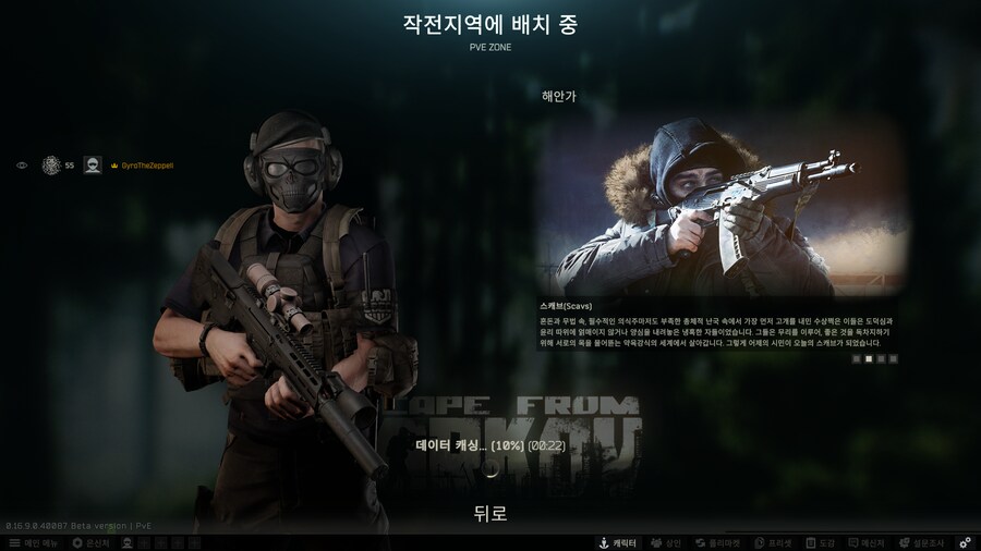 타르코프)이제야 좀 사람다운 패치를 했군, 니키타._1.png