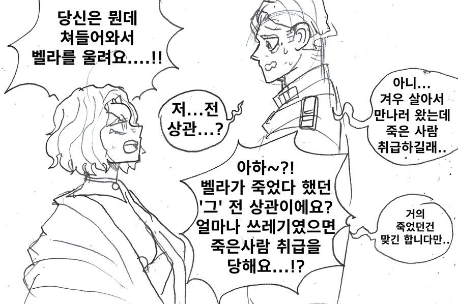 (약후) 공산주의의 망령.manhwa_5.png