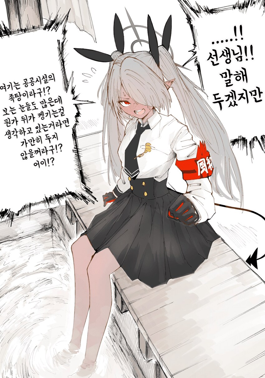이오리랑 족탕에 간걸 들킨 선생.manhwa_1.png