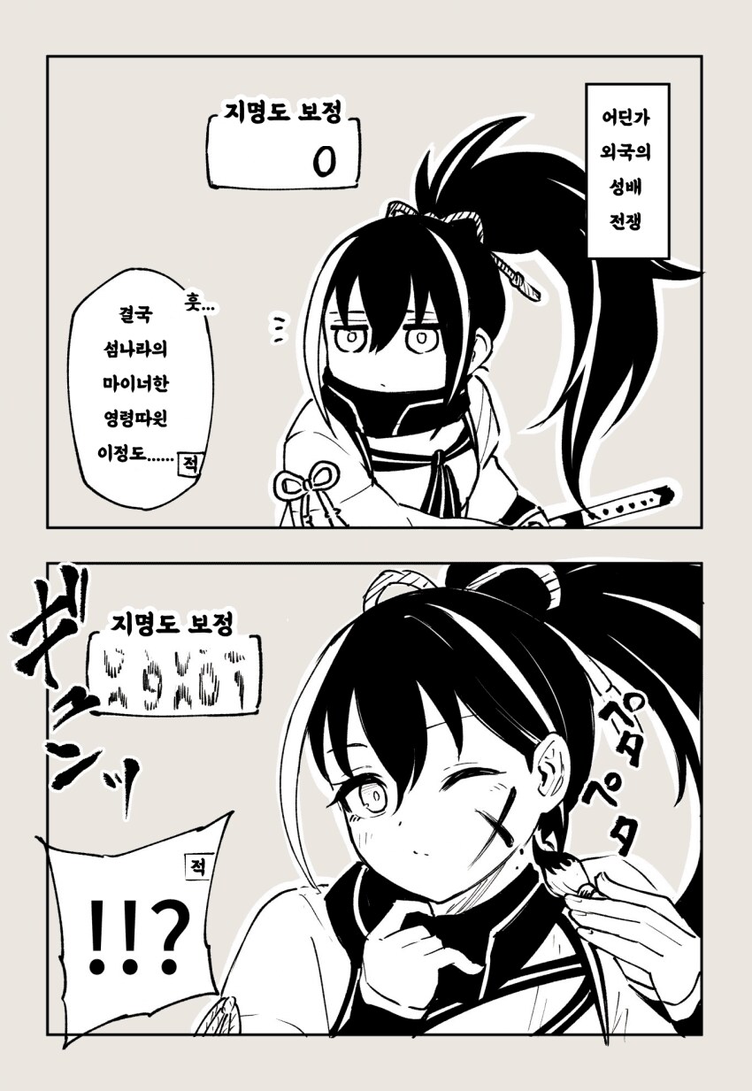 페이트) 지명도 고작 0인가? 쓰레기 녀석._1.png