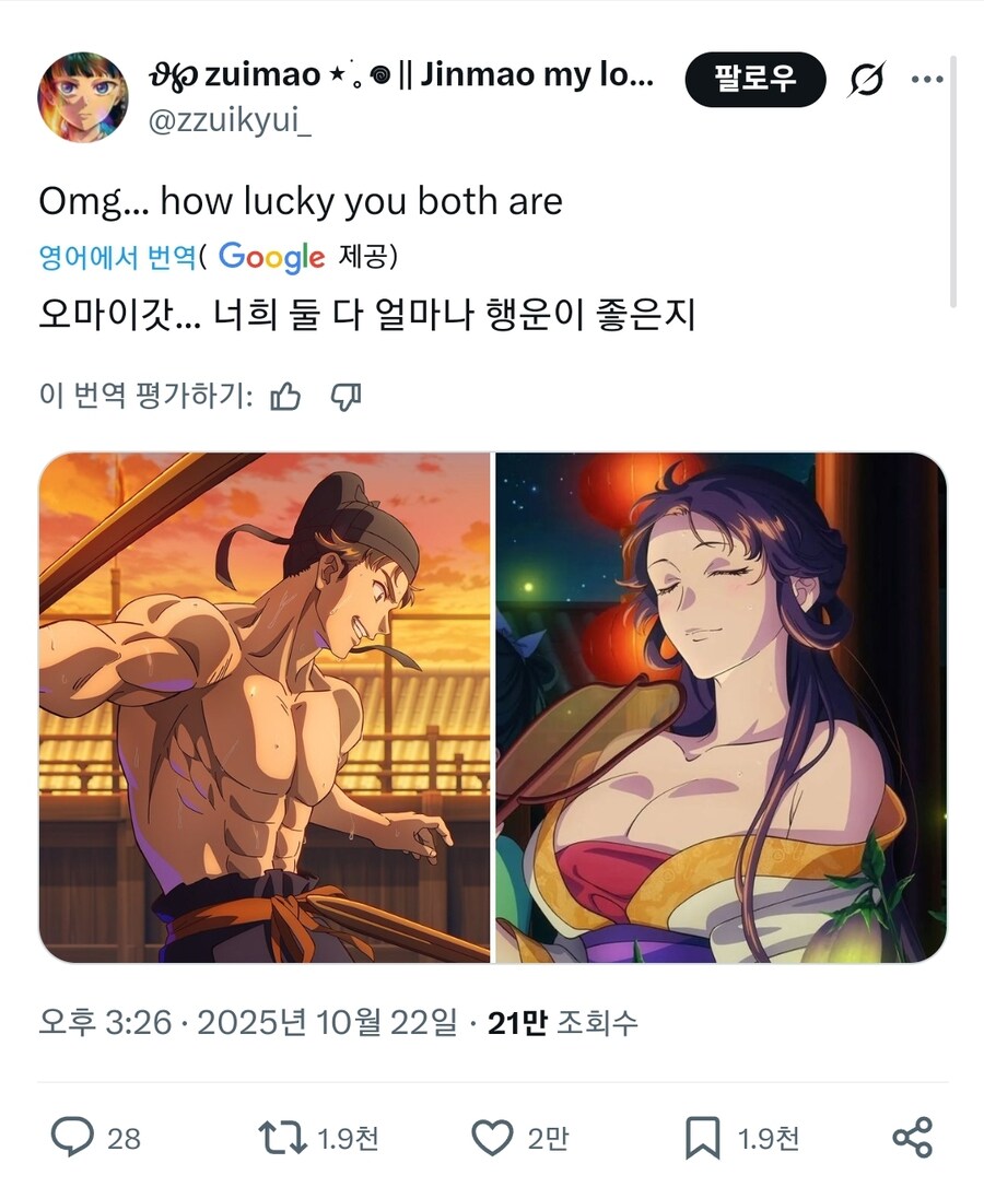 약사의혼잣말) 먹여준 댓가로 마오마오가 맺어준 인연_1.jpg