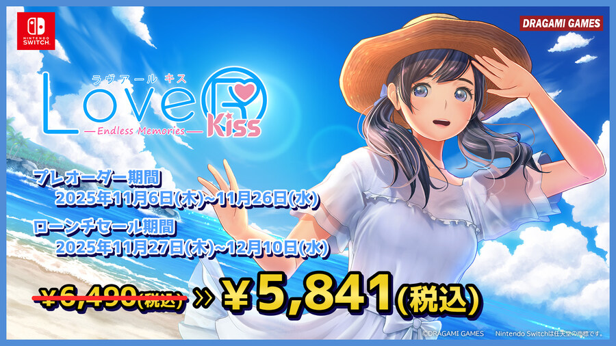 LoveR Kiss 판매 종료 및 엔드리스 메모리즈 프리오더 개시일_3.jpg