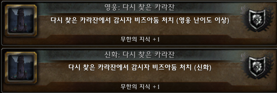 와우 군단 리믹스 지식이 높아질수록 얻는 유물력이 감소하는 버그 존재_3.png