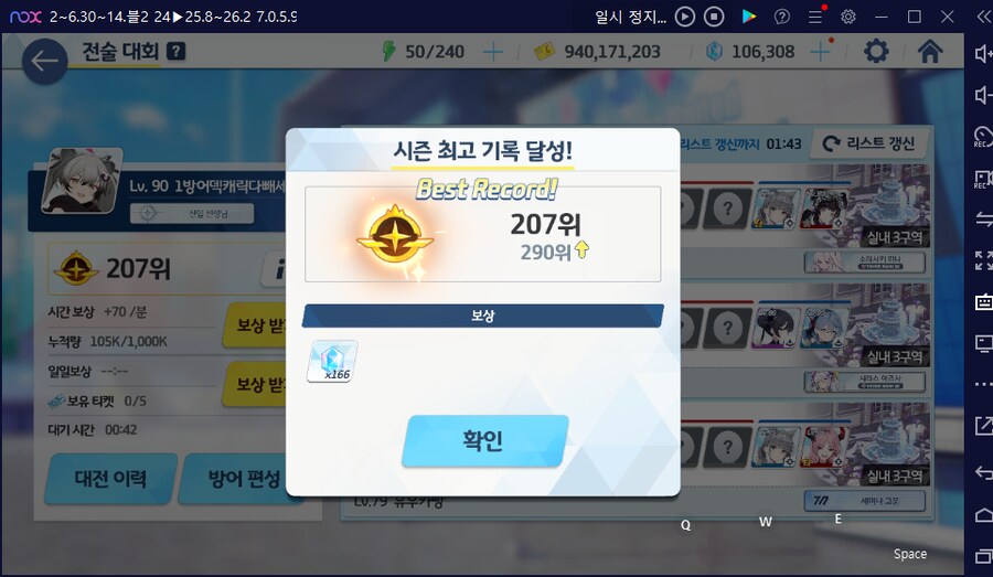 전술대회) 새 시즌 등반 중... 207위에 만렙 아닌 저렙 뉴비 유저 발견!_3.png