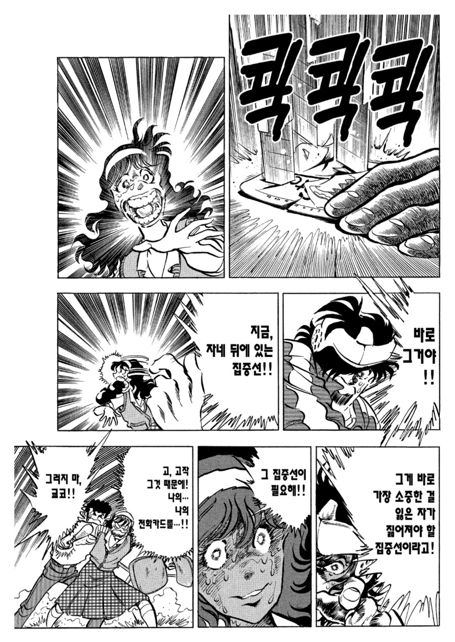 호에로펜) 마침내 정발한 그 장면_3.png