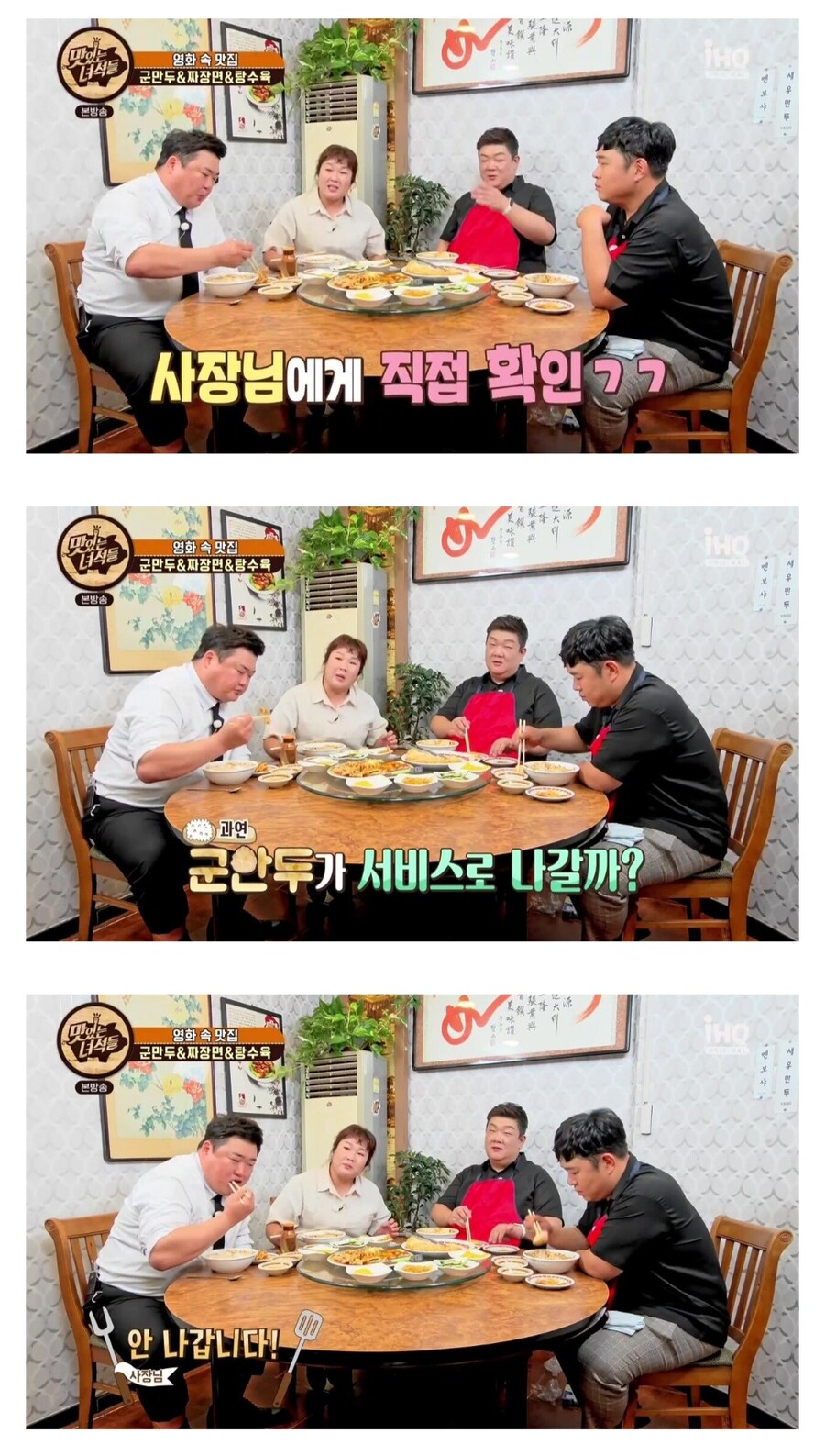 서비스로 탕수육은 줘도 군만두는 못 준다는 중식집.jpg_7.jpg