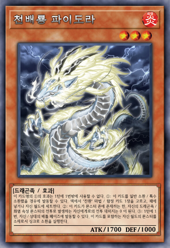 [팬픽] 유희왕 D-GEN TURN-39_10.jpg