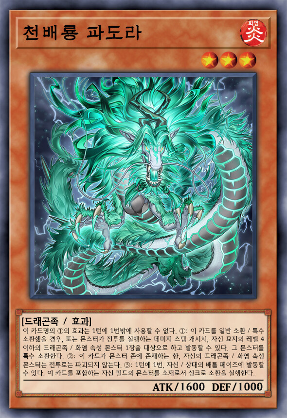 [팬픽] 유희왕 D-GEN TURN-39_15.jpg