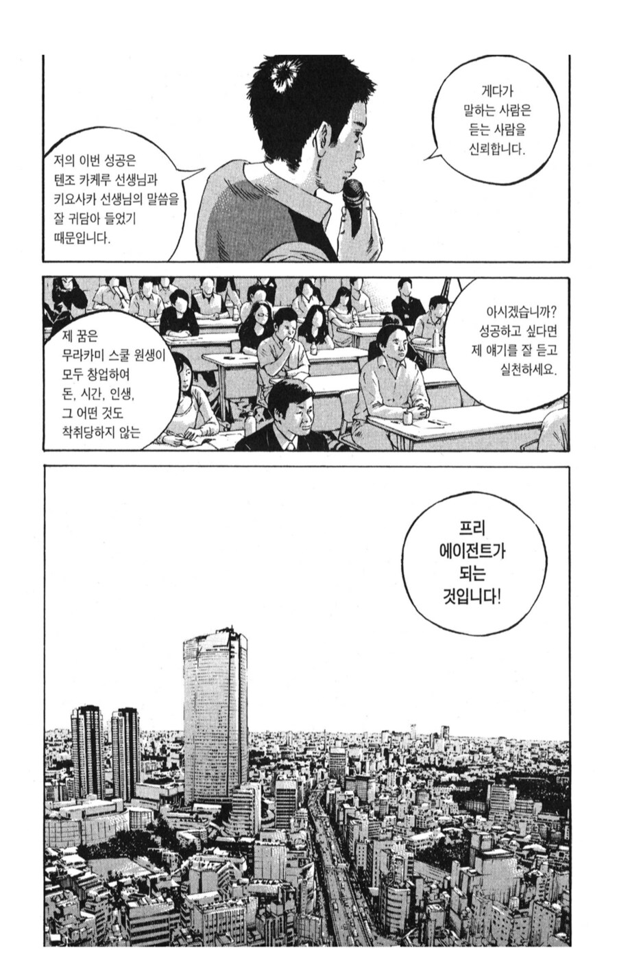 인터넷에서 돈자랑하는 놈을 조심해야해요