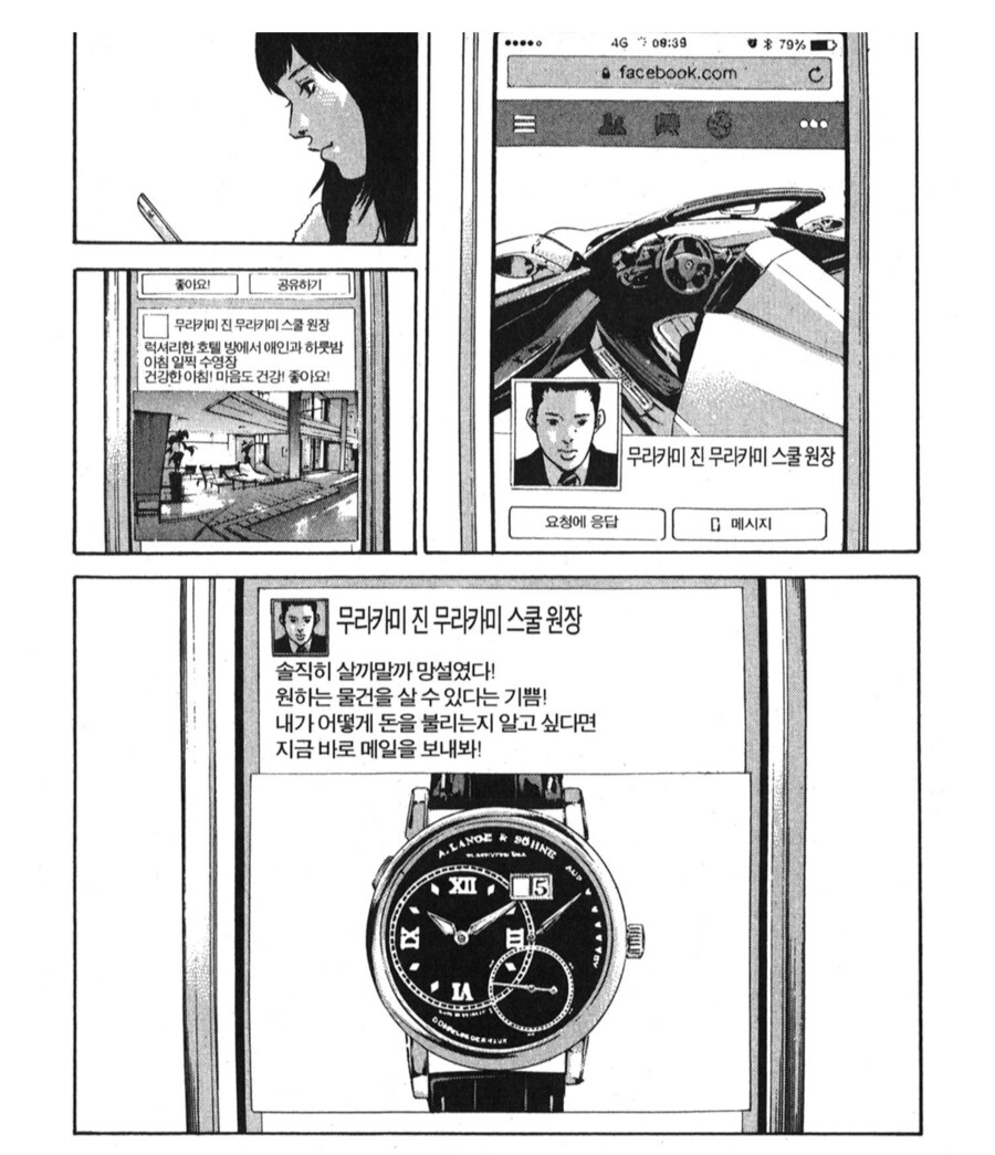 인터넷에서 돈자랑하는 놈을 조심해야해요