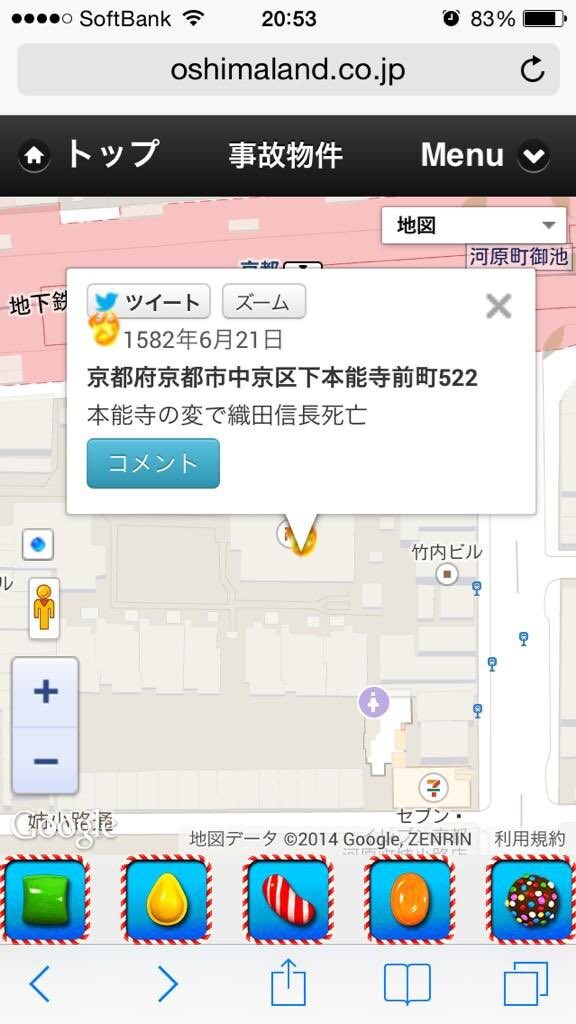 일본 최대이자 최고로 유명한 사고문건(부동산)의 위엄_1.jpg