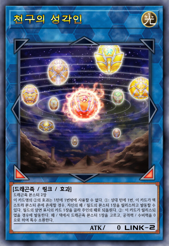 [팬픽] 유희왕 D-GEN TURN-39_20.jpg