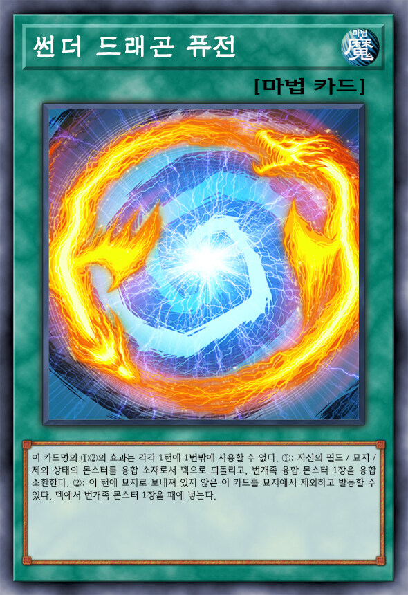 [팬픽] 유희왕 D-GEN TURN-39_23.jpg