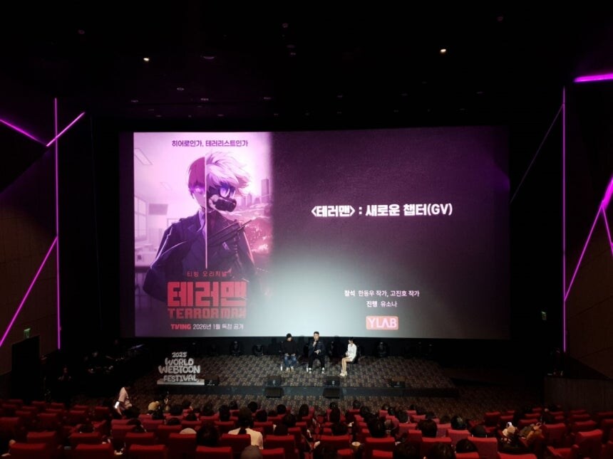 슈퍼스트링] 웹툰 '테러맨', 6년 만에 시즌3 나온다 내년 상반기 연재_1.jpg