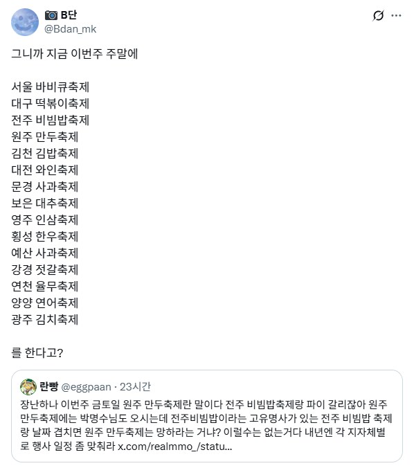 축제)김천 이제 난리남_1.png
