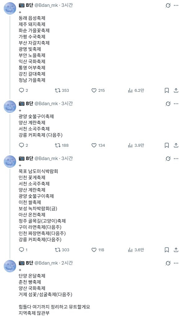 축제)김천 이제 난리남_2.jpg