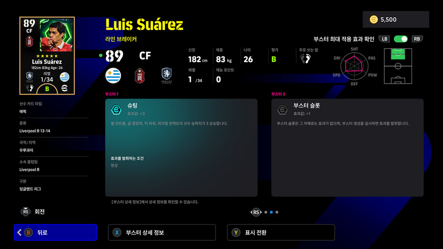 (뽑기) 25.10.23 - 에픽 : 수아레스, 네드베드, 모리엔테스_7.jpg