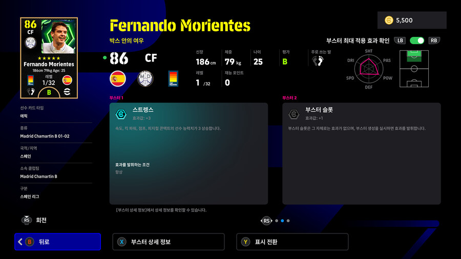 (뽑기) 25.10.23 - 에픽 : 수아레스, 네드베드, 모리엔테스_10.jpg