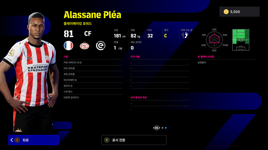 (뽑기) 25.10.23 - 에픽 : 수아레스, 네드베드, 모리엔테스_17.jpg