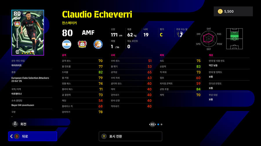 (뽑기) 25.10.23 - 에픽 : 수아레스, 네드베드, 모리엔테스_18.jpg