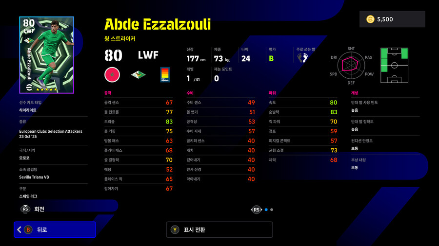 (뽑기) 25.10.23 - 에픽 : 수아레스, 네드베드, 모리엔테스_22.jpg