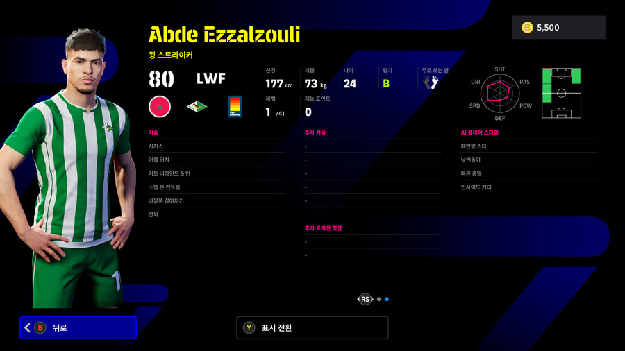 (뽑기) 25.10.23 - 에픽 : 수아레스, 네드베드, 모리엔테스_23.jpg