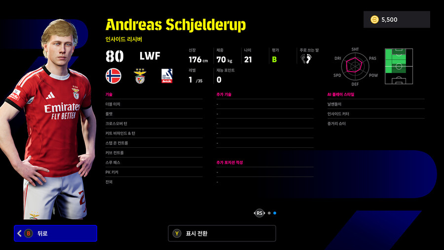 (뽑기) 25.10.23 - 에픽 : 수아레스, 네드베드, 모리엔테스_25.jpg