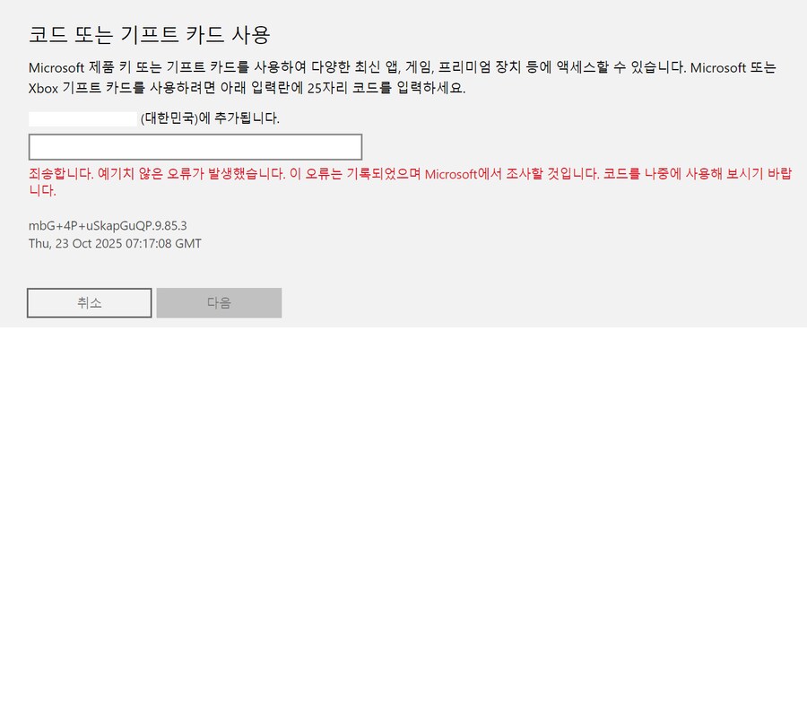 네이버플러스 게임패스 얼티밋에 적용 안됨_3.png