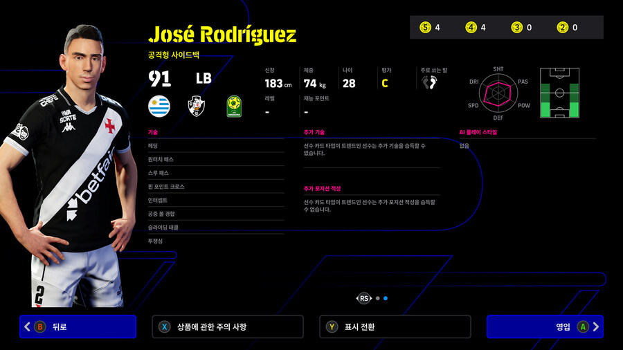 (뽑기) 25.10.23 - POTM : 브라질 리그 (지명)_8.jpg