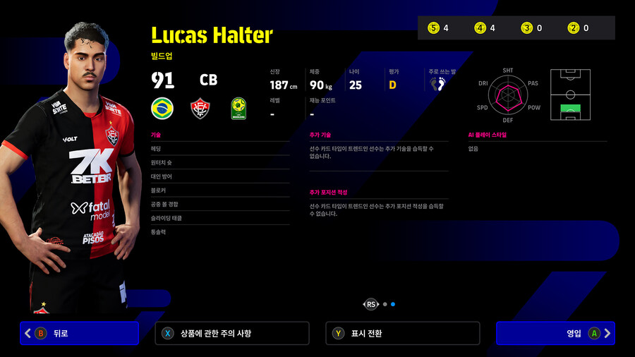 (뽑기) 25.10.23 - POTM : 브라질 리그 (지명)_10.jpg