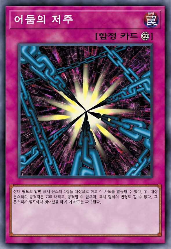 [팬픽] 유희왕 D-GEN TURN-40_8.jpg
