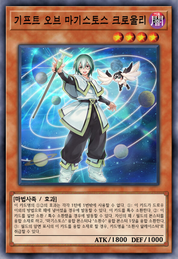 [팬픽] 유희왕 D-GEN TURN-40_15.jpg