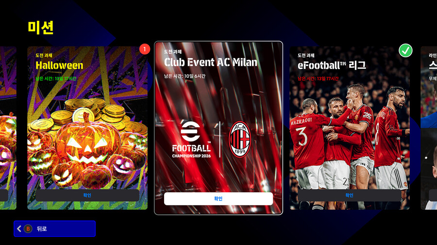 (숙제) 25.10.23 - 미션 : 할로윈, AC 밀란_8.jpg