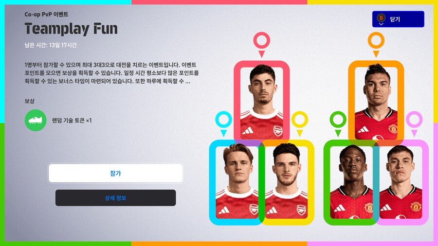 (숙제) 25.10.23 - 이벤트 : 경험치 50배, 무제한, 코옵_5.png