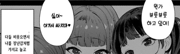 여자공포증이 생겨버린 이유.MANGA_3.png