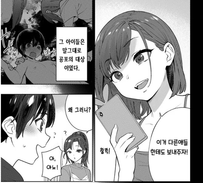 여자공포증이 생겨버린 이유.MANGA_4.png