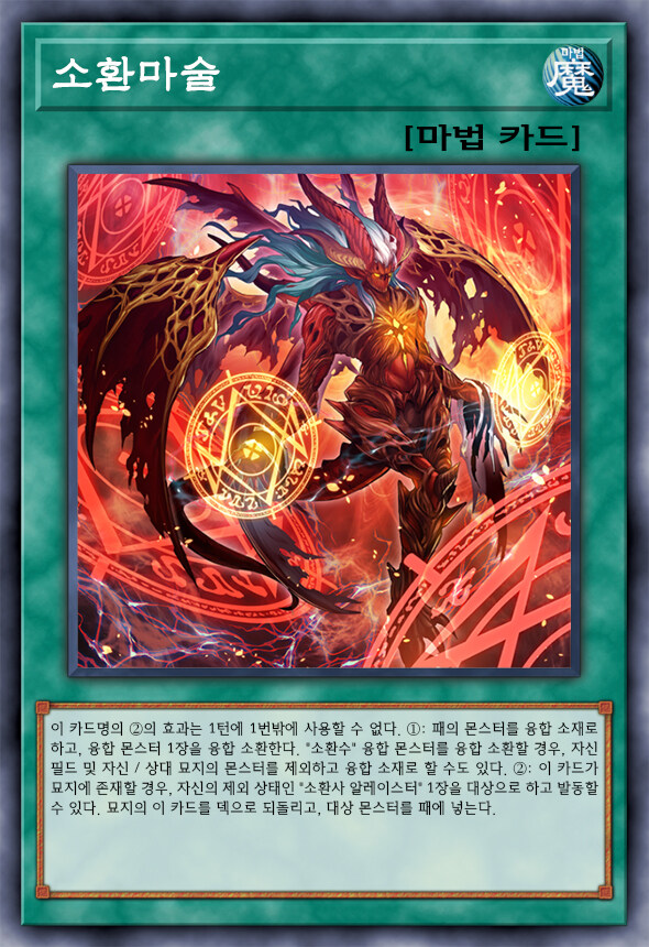 [팬픽] 유희왕 D-GEN TURN-40_22.jpg
