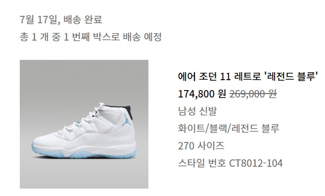 나이키 3종 세트 (에어조던11/에어포스 코비/덩크 레트로) - 스압_1.png