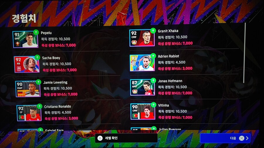 경험치 50배 팁 입니다._2.jpg