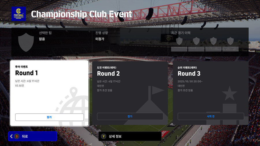 (대회) e풋볼 챔피언십 2026 : AC 밀란_2.jpg