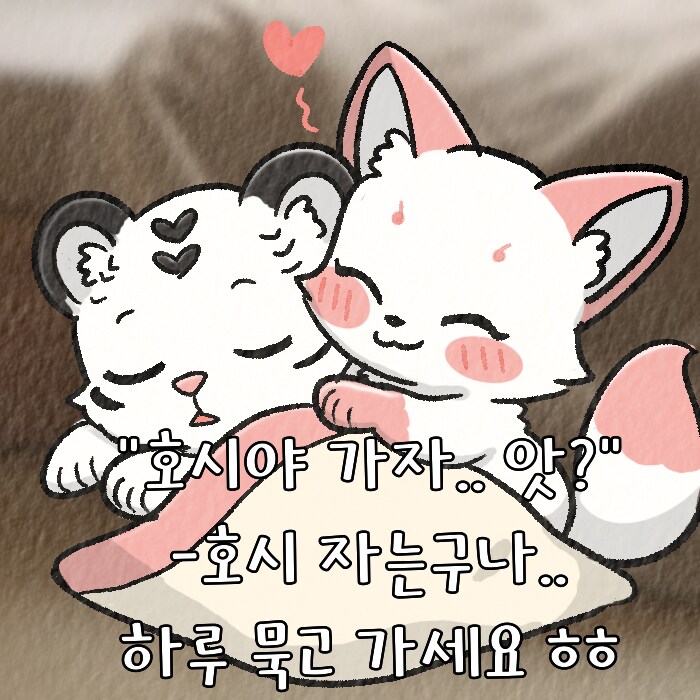 (여우찻집)예쁜여우 보구가용! 여우찻집 519~521편!!_3.png