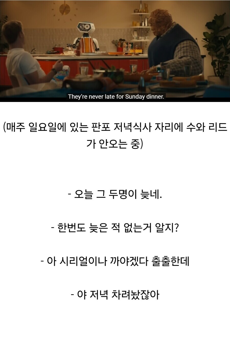 MCU)스포) 판포스틱 멤버 넷을 바로 이해시키는 방법_1.jpg