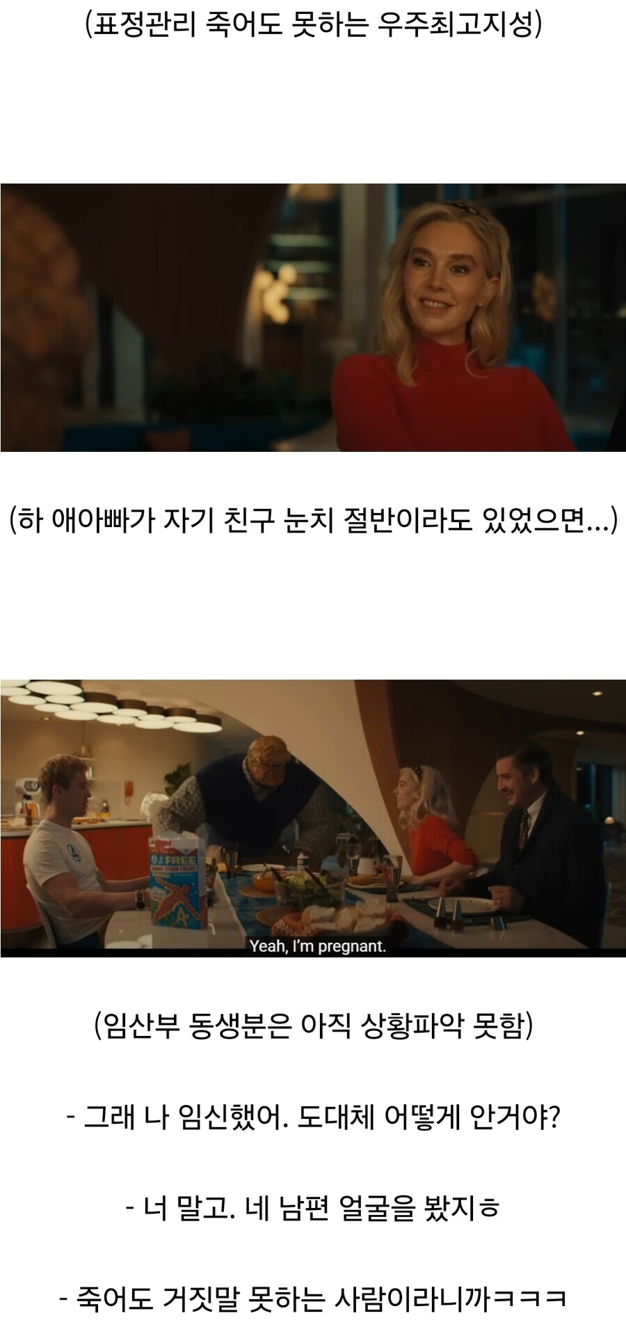 MCU)스포) 판포스틱 멤버 넷을 바로 이해시키는 방법_8.jpg