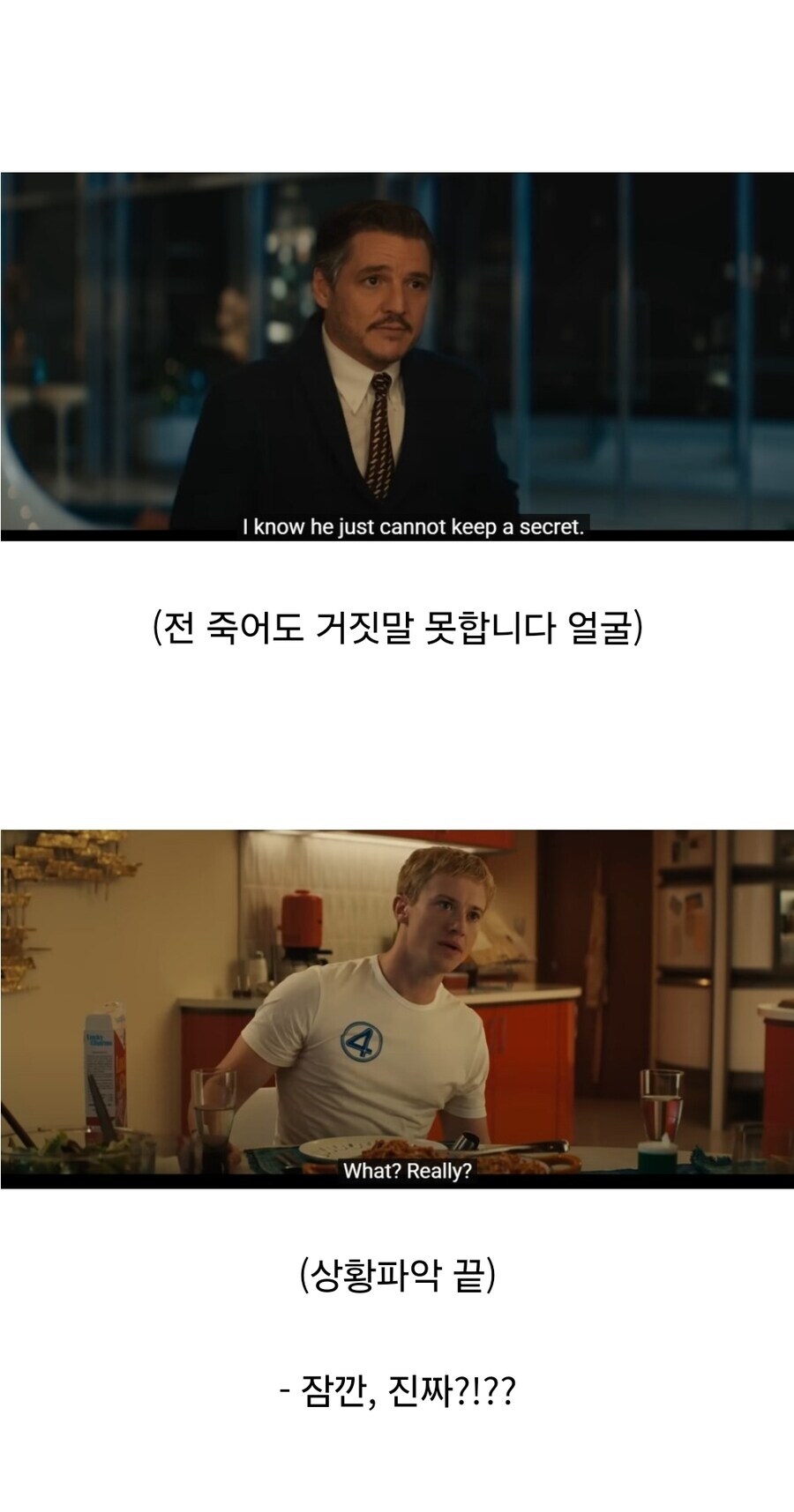 MCU)스포) 판포스틱 멤버 넷을 바로 이해시키는 방법_9.jpg