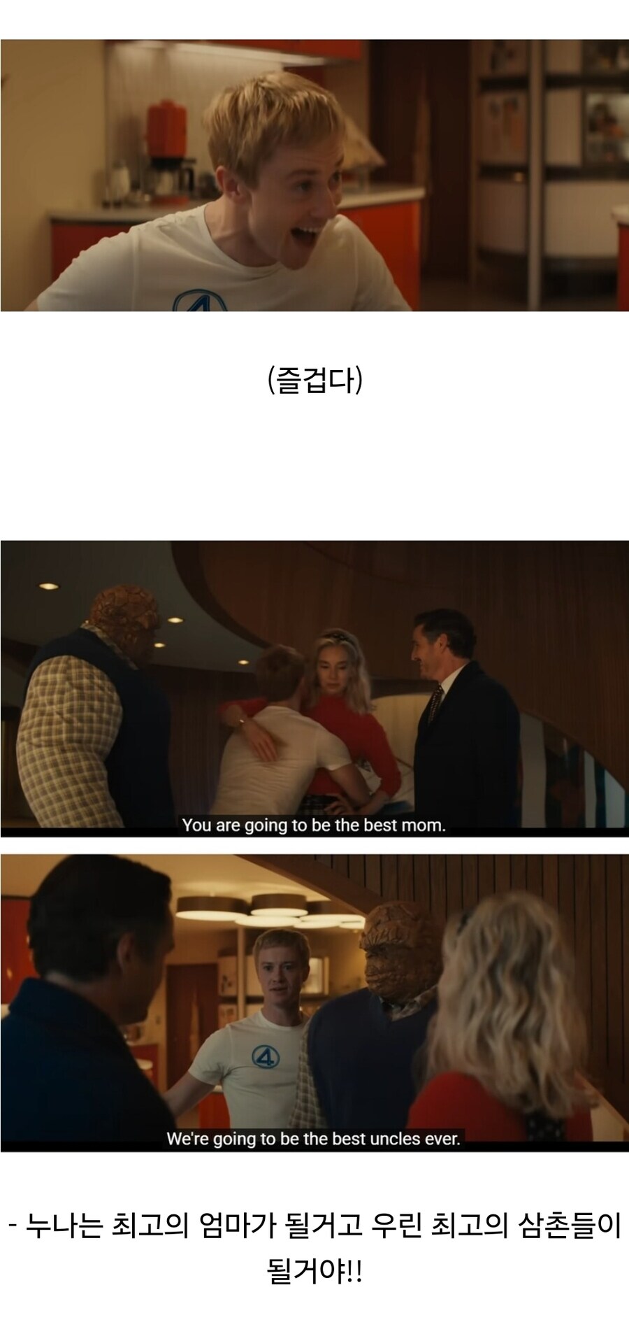 MCU)스포) 판포스틱 멤버 넷을 바로 이해시키는 방법_10.jpg