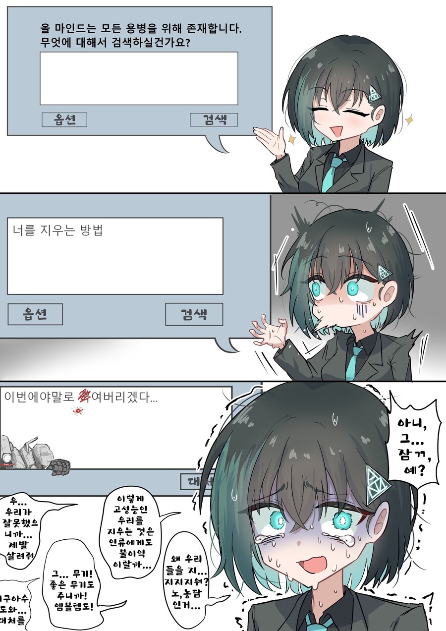 아머드코어)앞으로 2달이면 한해도 끝인데_1.jpg