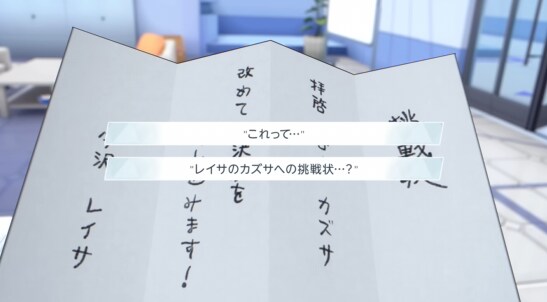 블루아카) 카즈사에게 도전장을 건낸 레이사.manga_2.png