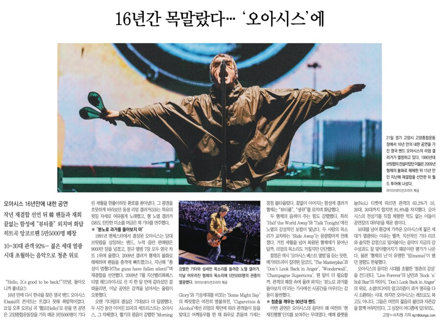 오아시스) 젠장. 큼직하게 났구만._2.png