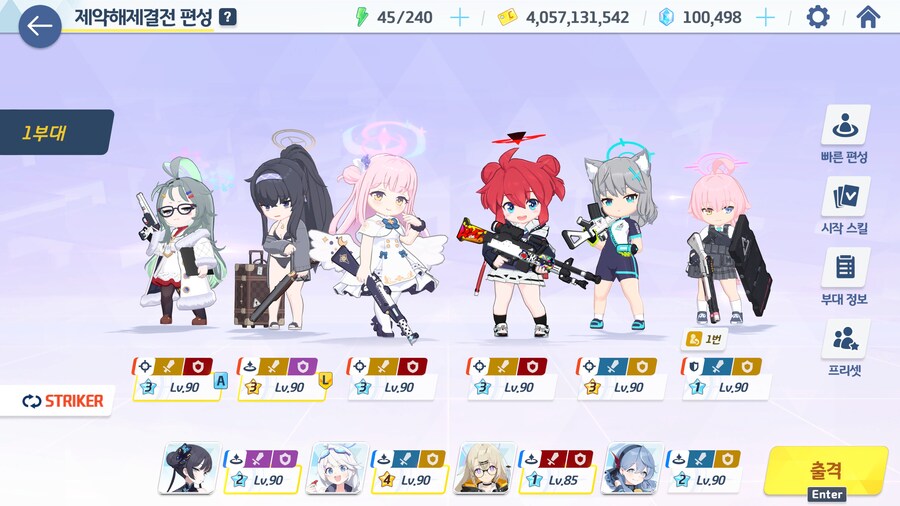 교네루 없는 호크마 숙제 택틱 (저장용)_2.jpg