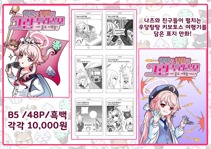 블루아카,서코) 10월 수코 홍보합니다._3.png